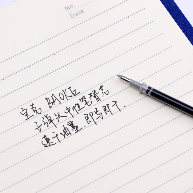 宝克(BAOKE)PS2570 0.5mm中性笔芯 黑色20支/盒 1盒