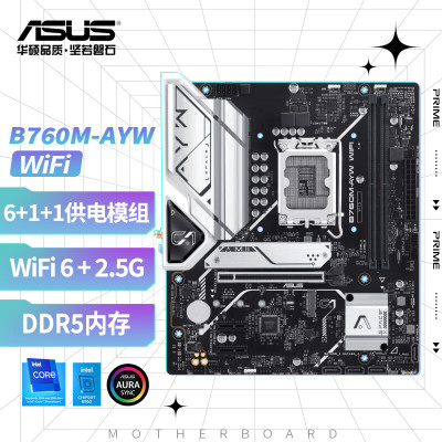 盒装全新 华硕（ASUS） 电竞游戏主板 盒装主板全新台式机电脑主板单主板