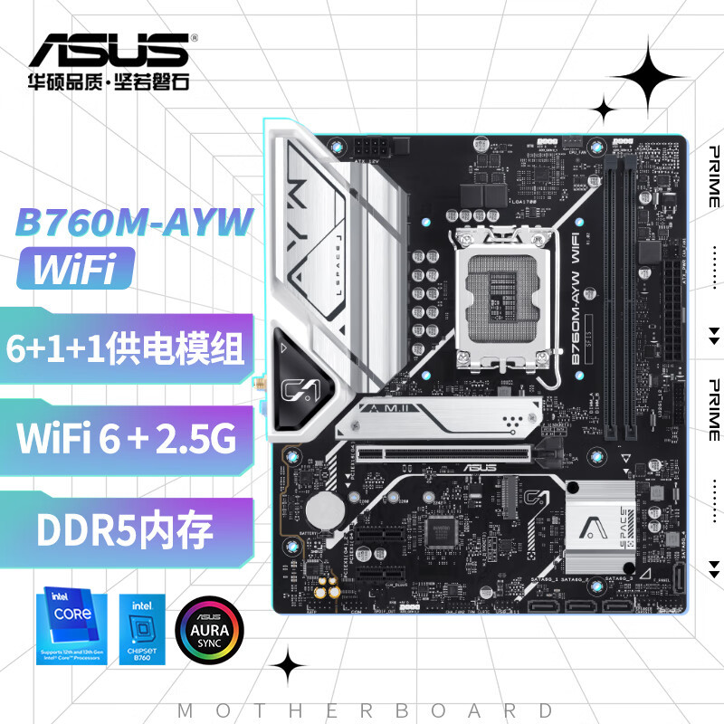 华硕(ASUS)B760M-AYW WIFI D5 哎呦喂主板 电竞游戏主板 全新盒装台式机电脑主板(支持英特尔13带CPU)单主板盒装