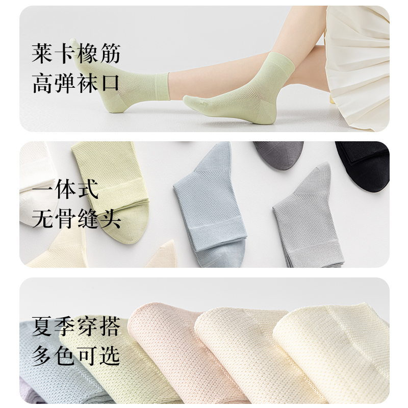 舒跑中筒透气网眼紧密束腰薄款袜子女居家休闲春夏季户外轻运动女袜高清大图