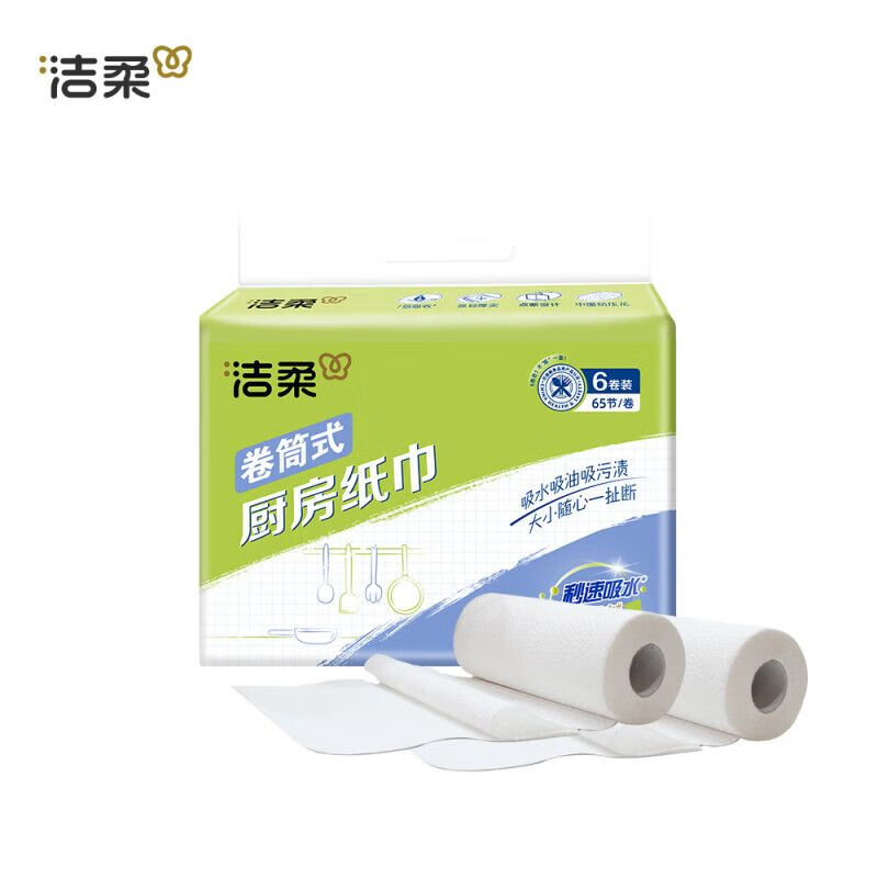 洁柔 厨房卷纸2层65节6卷*2件 新老款随机发货