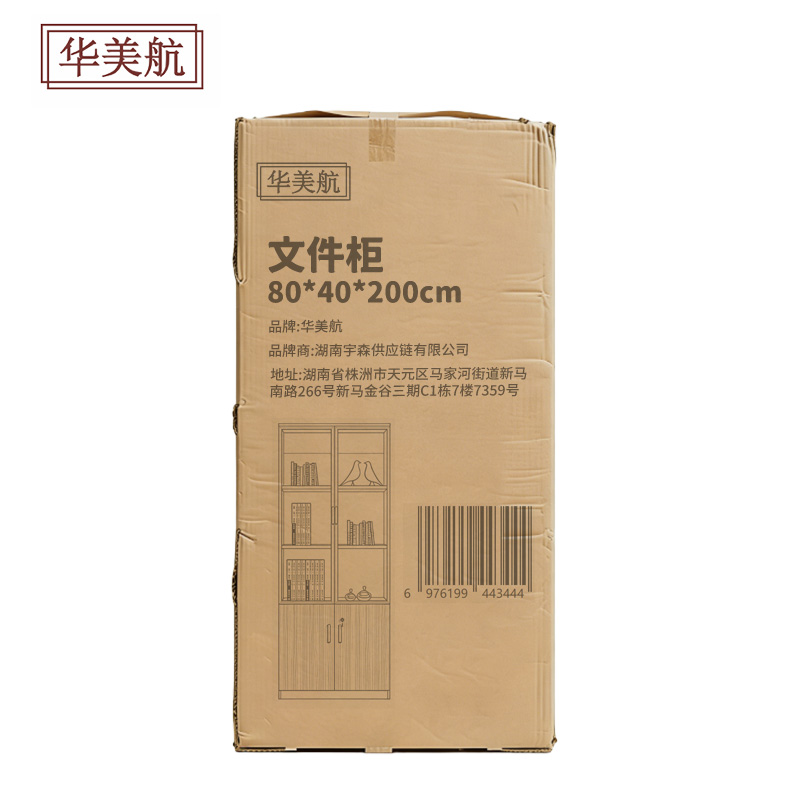 华美航 文件柜 80*40*200cm/个高清大图