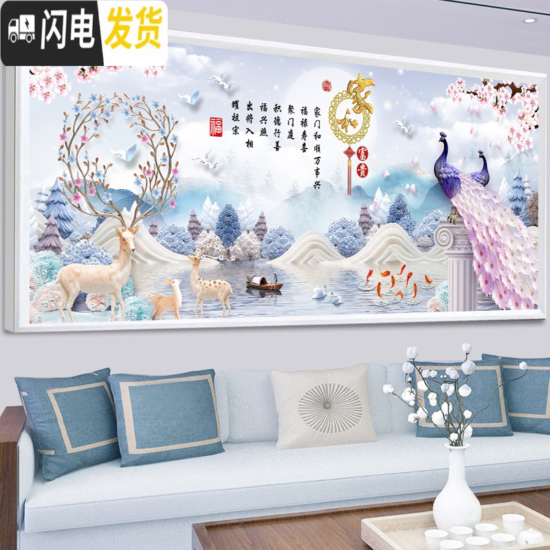 三维工匠5d钻石画2020年新款客厅满钻家和万事兴十字绣水晶砖石鹿点贴2019 【AB彩钻+异形钻】120*50_845