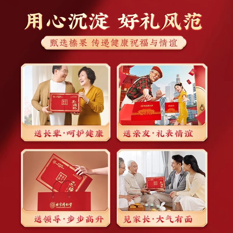 黑枸杞礼盒+西洋参礼盒 北京同仁黑枸杞礼盒青海野生高端礼盒送长辈养生官方旗舰正品店高清大图