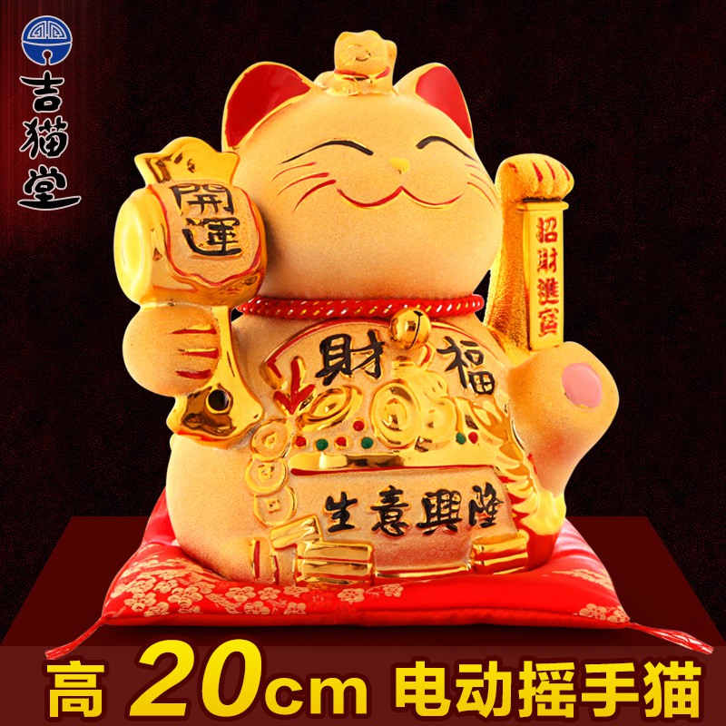 金色猫摆件店铺开业礼品电动摇手自动招手家居发财猫 三维工匠 【热卖】24CM聚宝盆-储蓄摇手猫_905