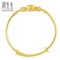 周生生(CHOW SANG SANG)黄金手镯足金金饰BB儿童手镯金镯子满月送礼28341K计价
