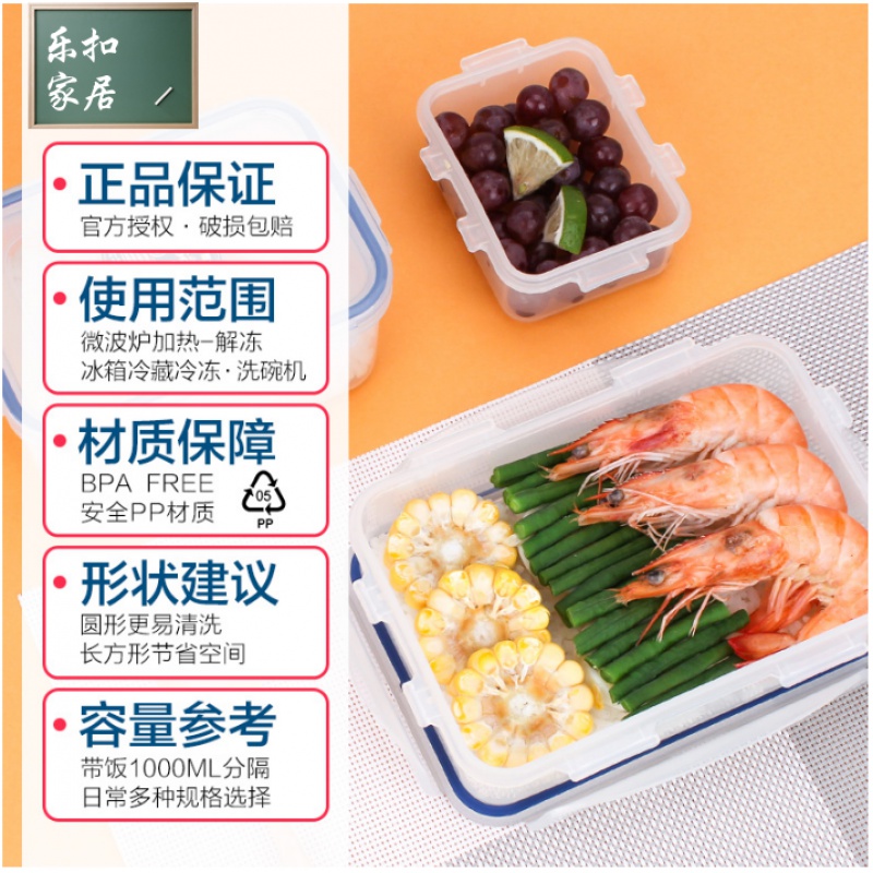 家柏饰(CORATED)保鲜盒塑料微波炉饭盒密封盒食品便当盒冰箱收纳盒高清大图