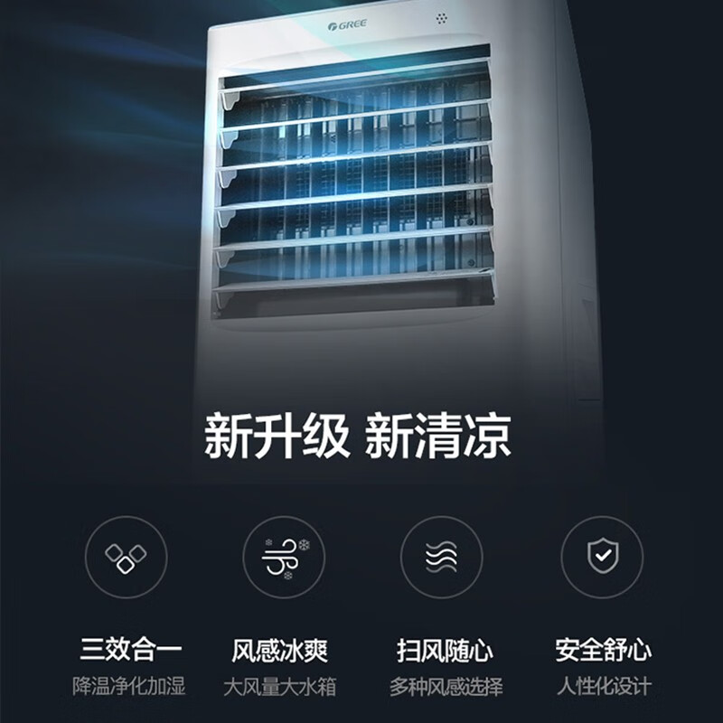 格力空调电扇 家用10L可移动冷风扇/柜式空调扇/冷风机/宿舍迷你制冷风扇 KS-10X60高清大图