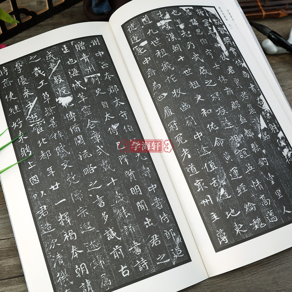 [正版]学海轩 北魏墓志四 崔猷墓志高道悦墓志高道悦妻李氏墓志步寿墓志贾思伯墓志王雍墓志 毛笔书法魏碑楷书名家毛笔字帖高清大图