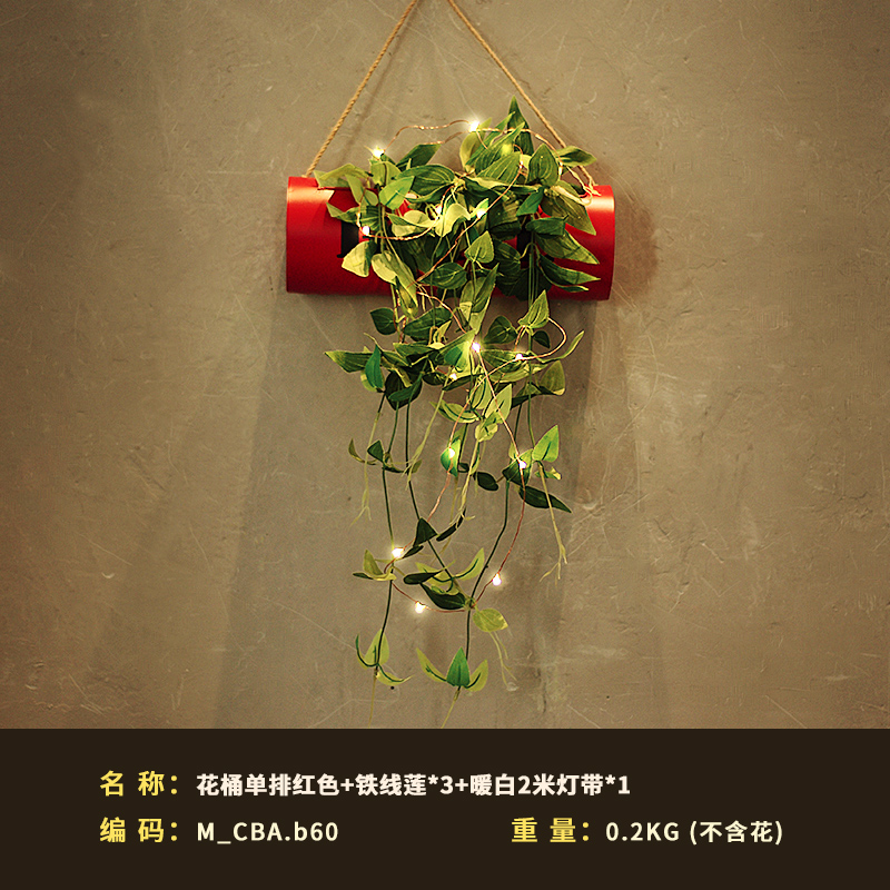 复古铁艺花桶壁饰壁挂绿植工业风家居客厅餐厅创意装饰挂件 三维工匠 红色花桶+铁线莲*3+2米灯带高清大图