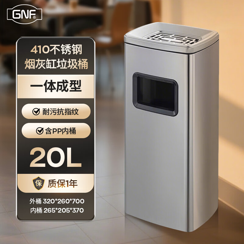 GNF不锈钢烟蒂柱座地烟灰桶坐立式烟灰缸垃圾桶烟头收集器室外烟灰缸灭烟桶商用带内桶烟头垃圾桶 砂钢银