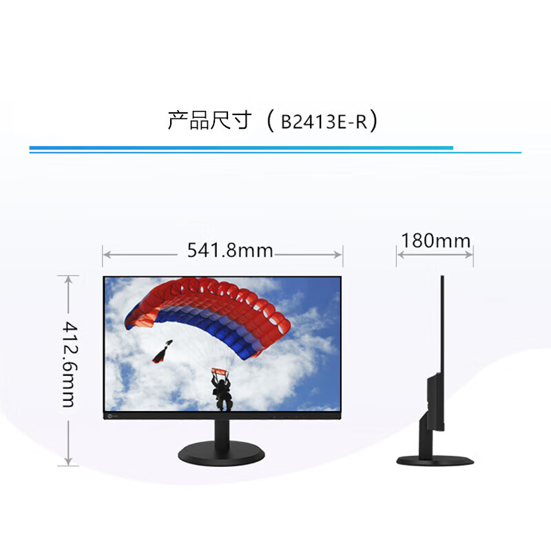 联想(Lenovo)来酷B2413E-R 23.8英寸电脑办公液晶显示器 直面屏 窄边框可壁挂显示器(HDMI+VGA接囗)高清大图