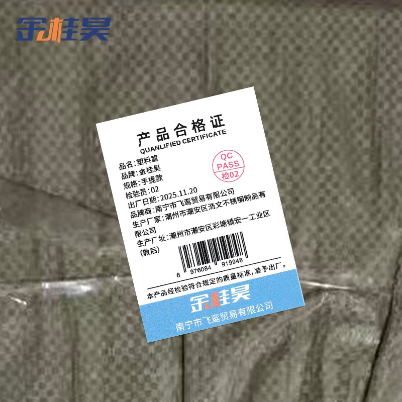 金桂昊 塑料筐 手提款 个高清大图