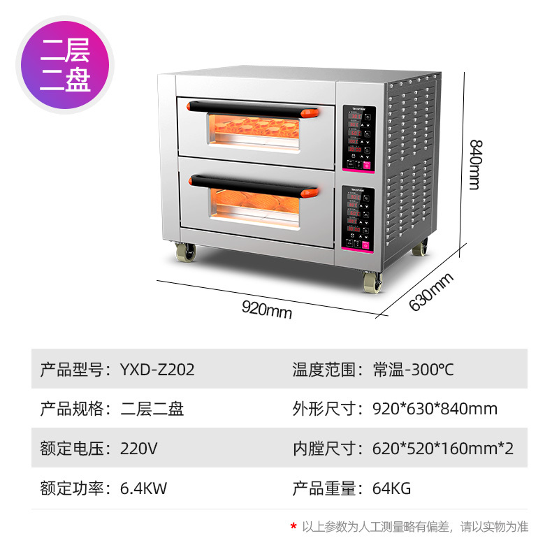 乐创Lecon 电烤箱商用二层四盘蛋糕披萨面包生蚝大容量烘焙电烤炉 二层二盘 电热款 220V/6.4KW 300℃高温