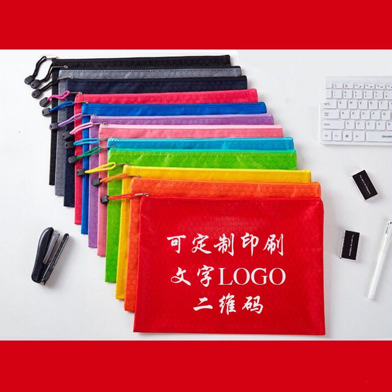 [定制品]驰鹏A4文件袋(100个)资料袋 塑料收纳袋 文件袋 档案袋 文件套/文件袋 印刷定制品