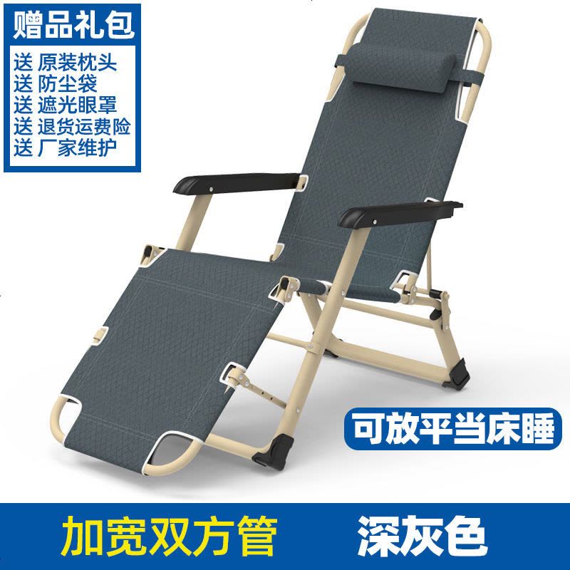 躺椅午休椅折叠椅子睡椅折叠床办公室午休床床懒人靠椅子休闲家用 【加宽双方管加固】灰图片