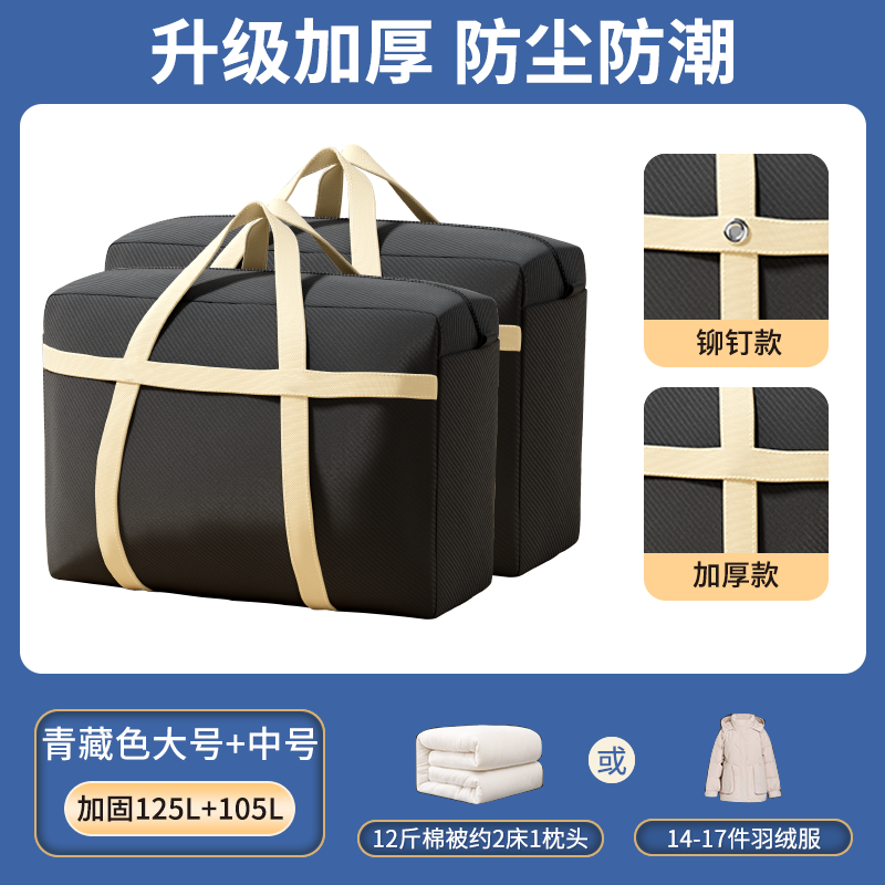 搬家打包袋加厚防水编织收纳袋子高清大图