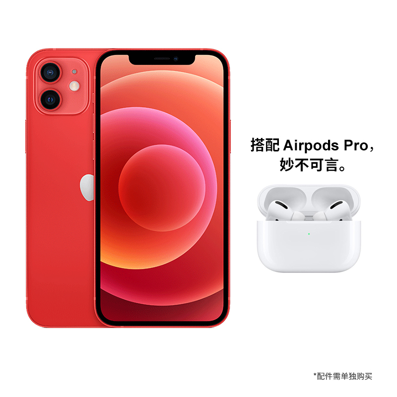 Apple iPhone 12 mini 256G 红色 移动联通电信5G全网通手机 智能游戏小屏旗舰手机