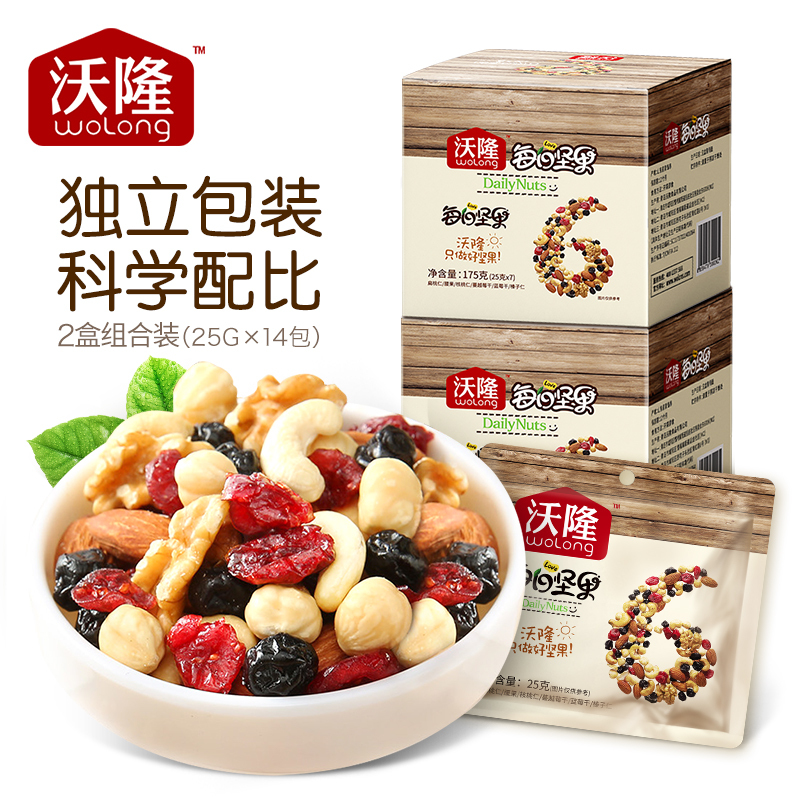 沃隆每日坚果盒装A175g*2盒