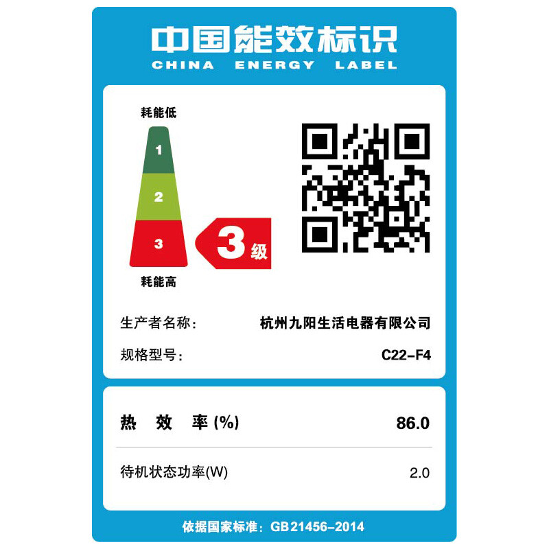 九阳(Joyoung) C22-F4 电磁炉 (计价单位:台) 黑色高清大图