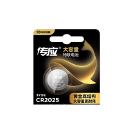 传应纽扣电池CR2025锂电池3V奔驰丰田凯美瑞比亚迪大众斯柯达轩逸汽车遥控钥匙小电子通用圆形扣式1粒