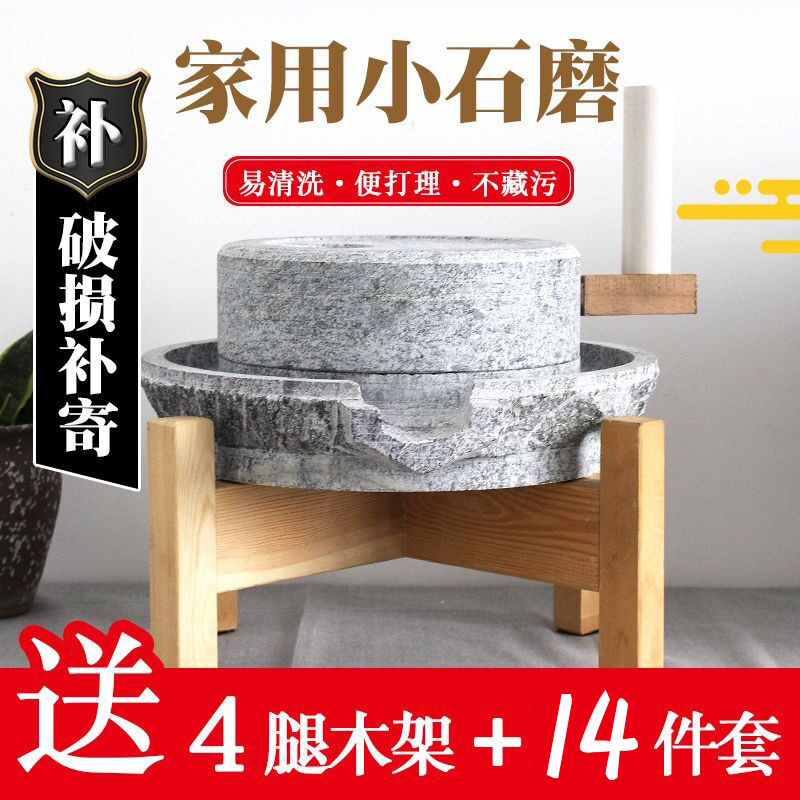 石磨 小石磨 家用磨盘老石磨手工石磨 磨盘家用石磨豆浆机米浆机|儿童款石磨不能磨东西