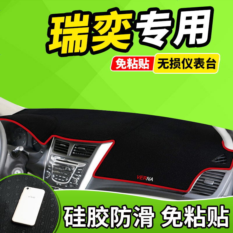 新老款北京现代伊兰特瑞奕名驭I30改装装饰工作台仪表盘防晒避光垫前窗隔热遮光布防滑反光垫17款18款