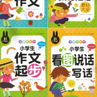 全6册 小学生作文书1-2-3年级作文起步满分作文素材书看图说话写话日记起步歇后语 小学生获奖作文大全语文教辅注音版课外