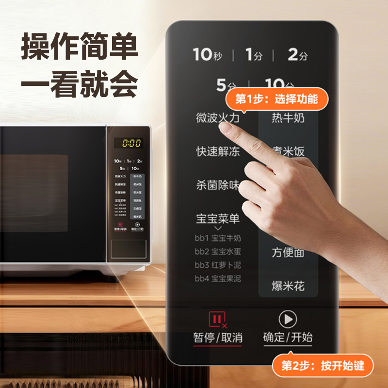 美的(Midea)微波炉20L大容量平板易清洁内胆智能菜单高效速热一键解冻杀菌除味宝宝菜单黑色M22J高清大图