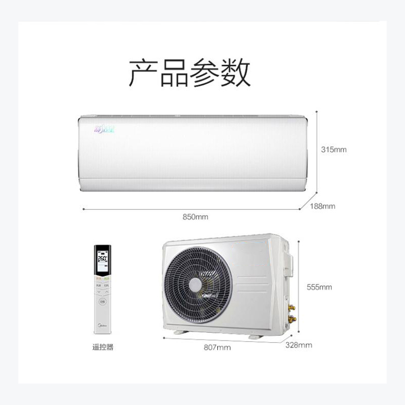 Midea/美的 KFR-35GW/BP3DN8Y-TA101(B1)变频空调挂机大1.5匹一级