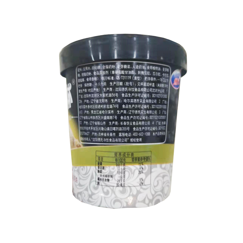 德氏巧可淋香草杯245g