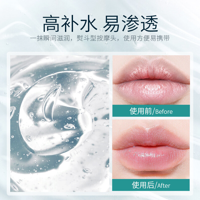 Tondi润唇油保湿滋润透明护唇润唇油唇纹淡化持久保湿滋润唇油20g