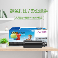 艾洁 惠普W1108AD粉盒 适用HP LaserNS 1020;1020c;1020w;HP Laser NS MFP