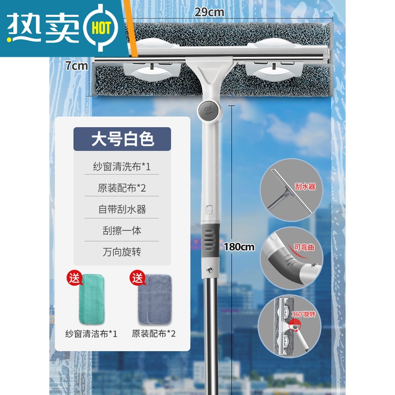 敬平擦玻璃清洁工具伸缩杆高楼层洗搽窗户器家用一体带杆玻璃刮水器 白[带刮刀+1.8米伸缩杆+29cm擦头+纱窗擦玻璃器高清大图