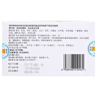 同仁堂 藿香正气水 10ml*5支 解表化湿感冒呕吐泄泻 防暑解暑中暑头晕 液体剂 感冒咳嗽