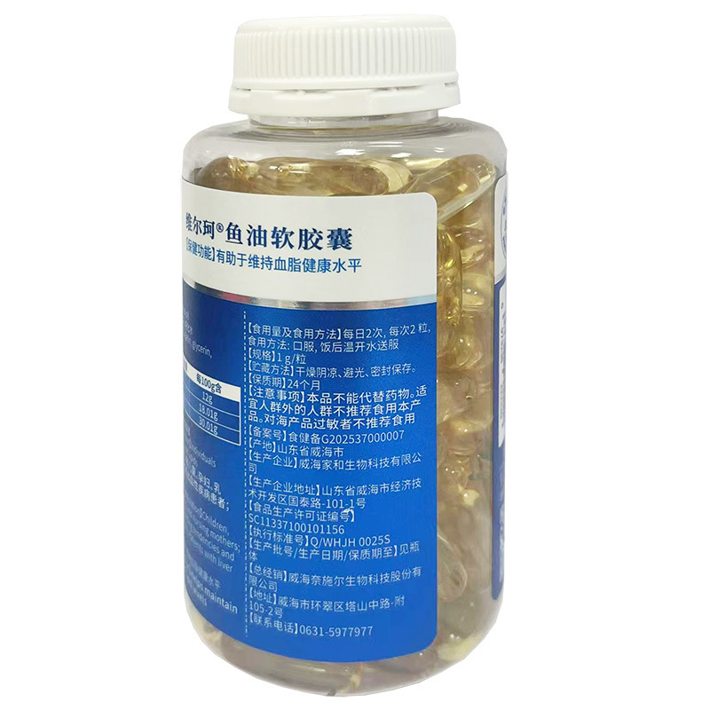 奈施尔深海鱼油大豆软磷脂软胶囊各200粒中青年成人中老年EPA降血脂稠降胆固醇甘油三酯高欧米伽3心血管保健品鱼肝油胶丸高清大图