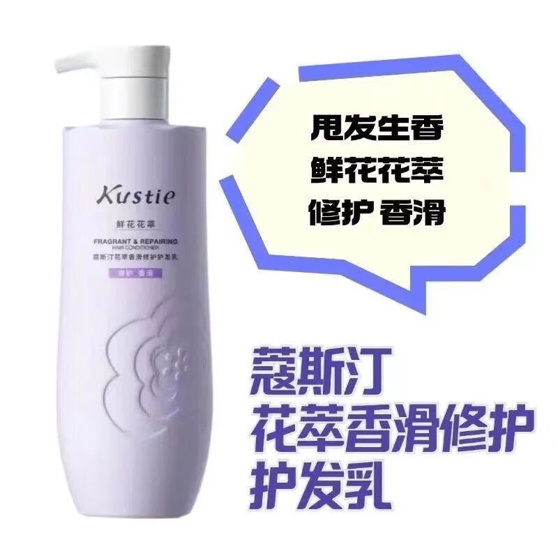 蔻斯汀花萃香滑修护护发乳-500g高清大图