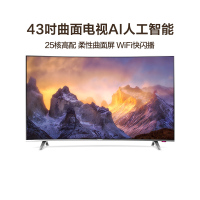 TCL旗下乐华(ROWA) T43 43英寸曲面人工智能25核高配LED彩电液晶平板电视