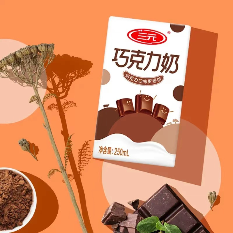 三元巧克力牛奶 250ml*24盒 新鲜日期 醇香美味 口感细腻