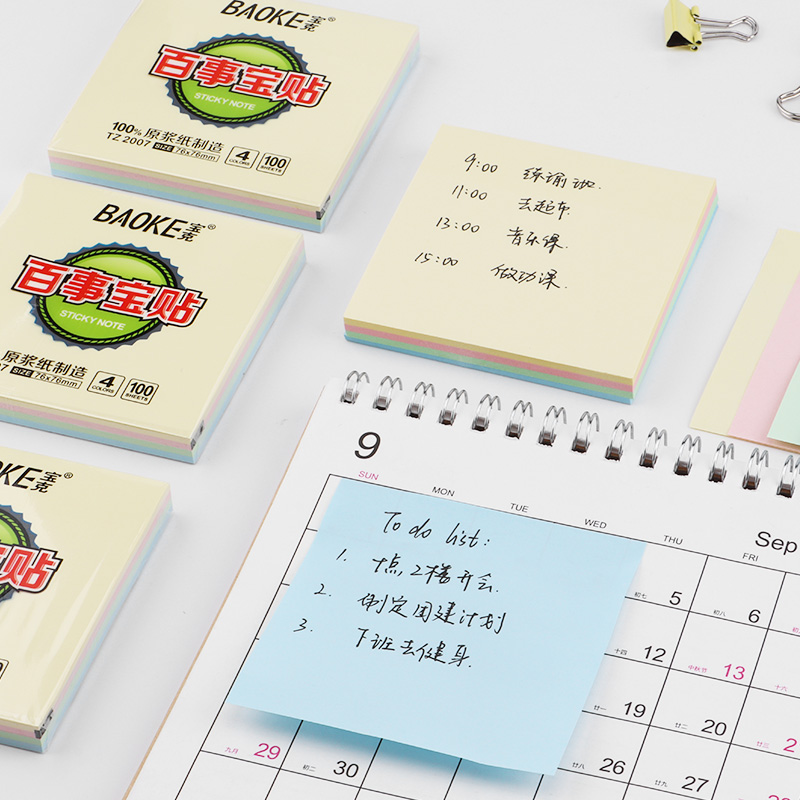 宝克(BAOKE)TZ2007 76*76mm百事宝贴/便签条/便利贴/百事贴 四色 1本装高清大图
