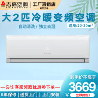 志高空调(CHIGO) 大2匹冷暖变频三级能效家用空调大1.5p挂机KFR-51GW/EBP169+A3G