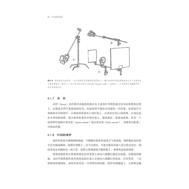 [正版] 灯光师圣经插图第4版 零基础摄影片场灯光入门 布光打光实操案例分析 灯光师培训教程参考书籍高清大图