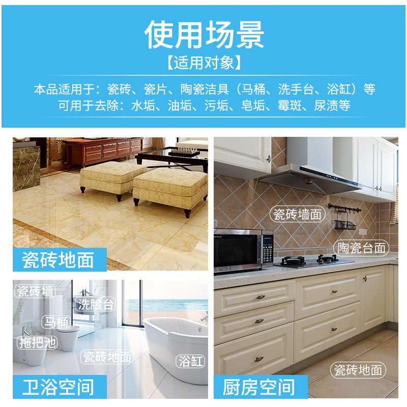 [苏宁易购X高洁联名款]瓷砖浴室清洁剂500g*2瓶 强力去污 深层洁净 不伤瓷具