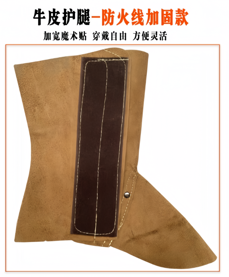 铁洋 电焊牛皮防烫护脚 TY-HJ004 双高清大图