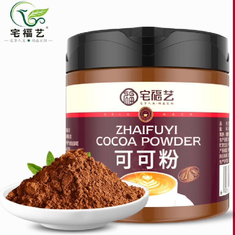 可可粉烘焙碱化烘焙可可粉100g/罐+草莓粉150g/罐[各发1罐]
