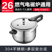 苏泊尔(SUPOR) 高压锅燃气家用压力锅304不锈钢 燃气电磁炉通用 9L-YS26ED