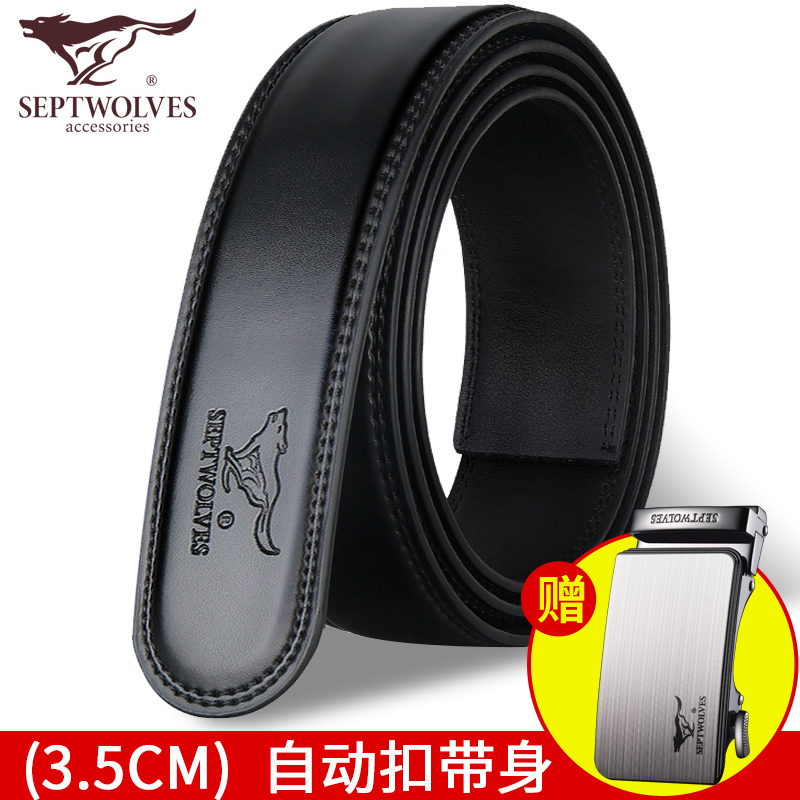 七匹狼无头皮带男真皮不带头的纯带身自动扣男士裤腰带不要扣头