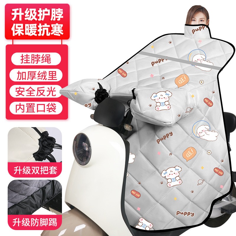 华普思艺挡风被 电动车秋冬厚款 防寒保暖加厚 夜间反光护脖【大侧护保暖绒】灰太空兔均码