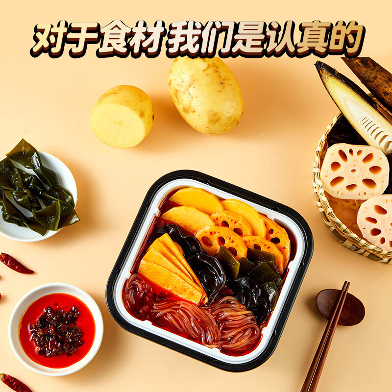 海底捞自热火锅自煮锅宿舍夜宵方便速食旅游加班户外代餐饭 老成都300g*3盒