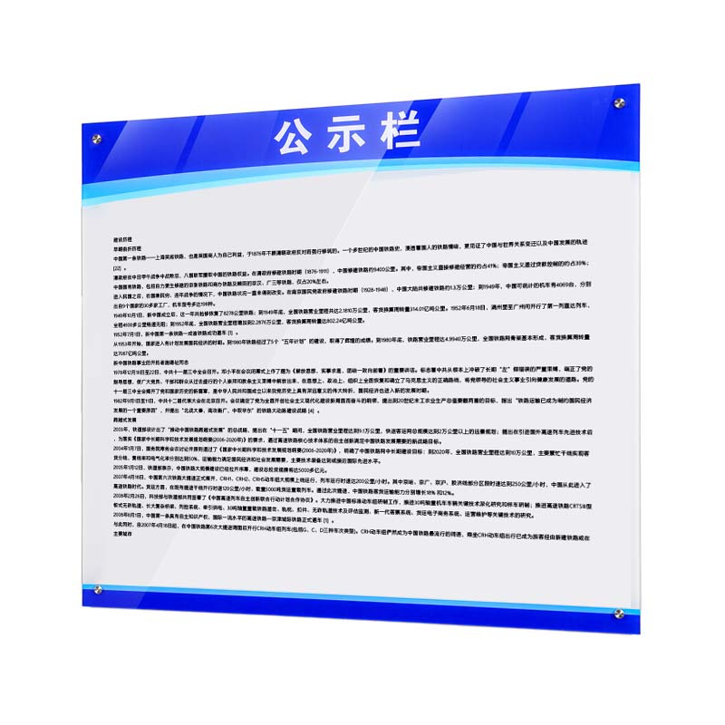 港迪豪安全标识标牌展示栏讲解板示意图定制